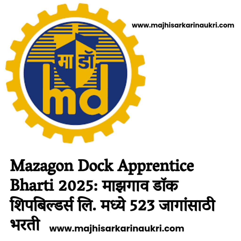 Mazagon Dock Apprentice Bharti 2025 माझगाव डॉक शिपबिल्डर्स लि. मध्ये 523 जागांसाठी भरती